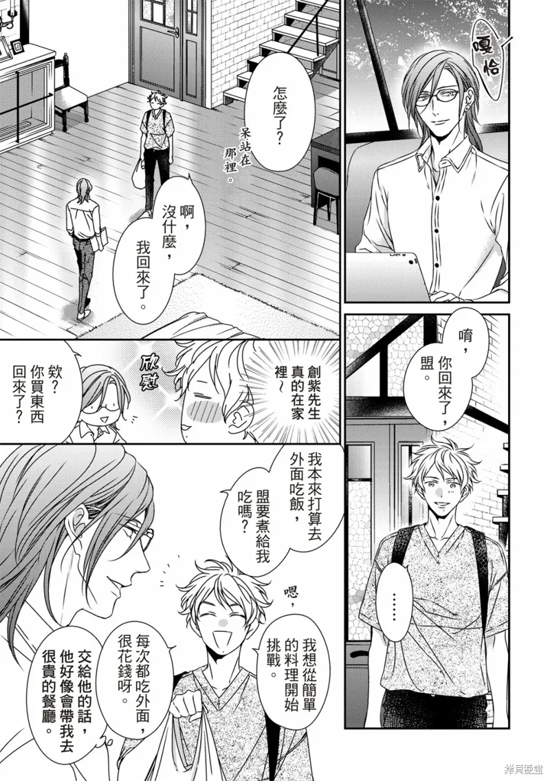 第13话 第18页