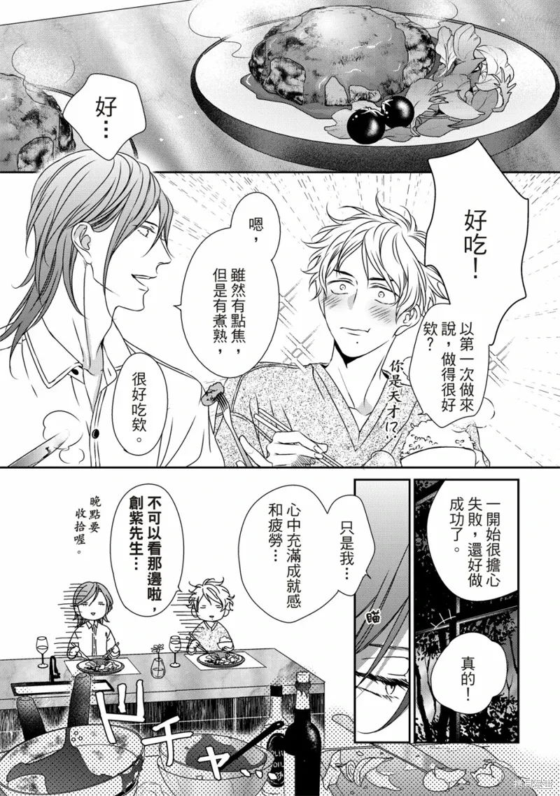第13话 第20页