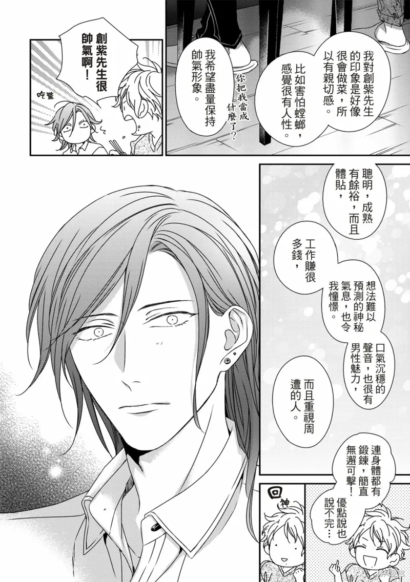第13话 第21页