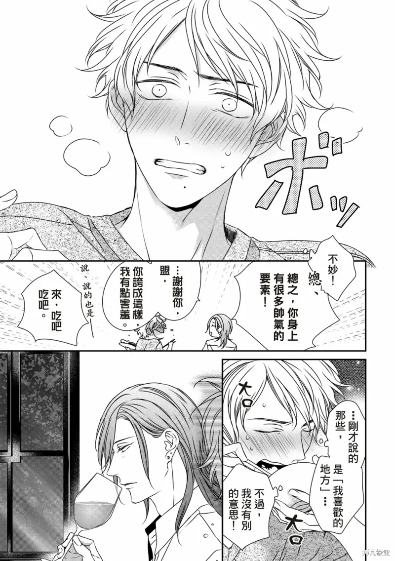 第13话 第22页