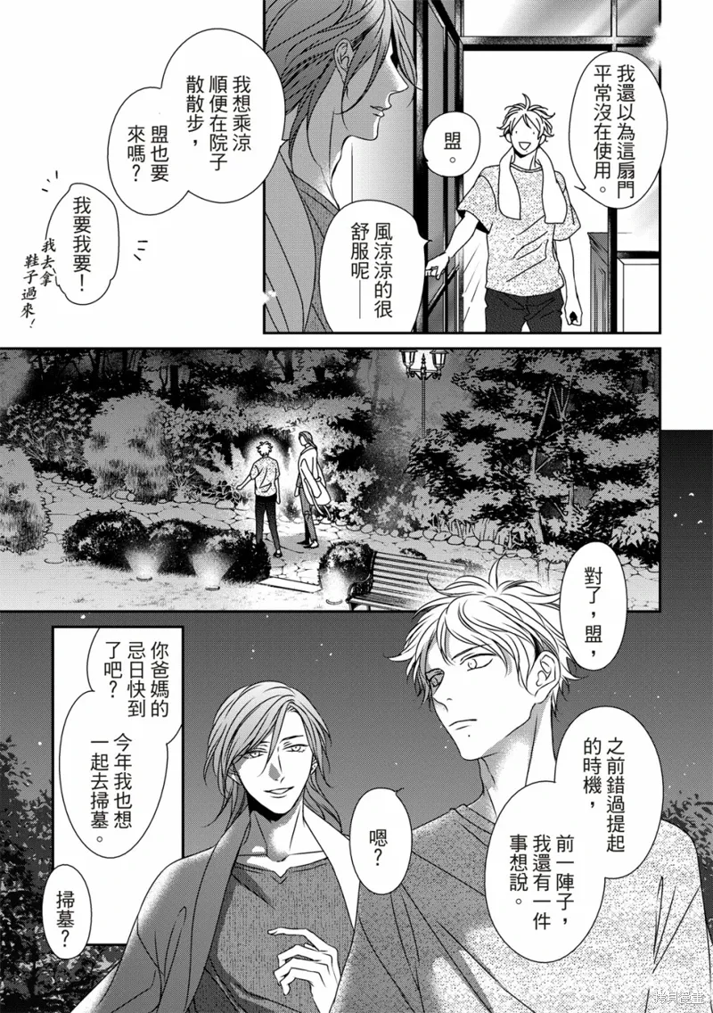 第13话 第24页