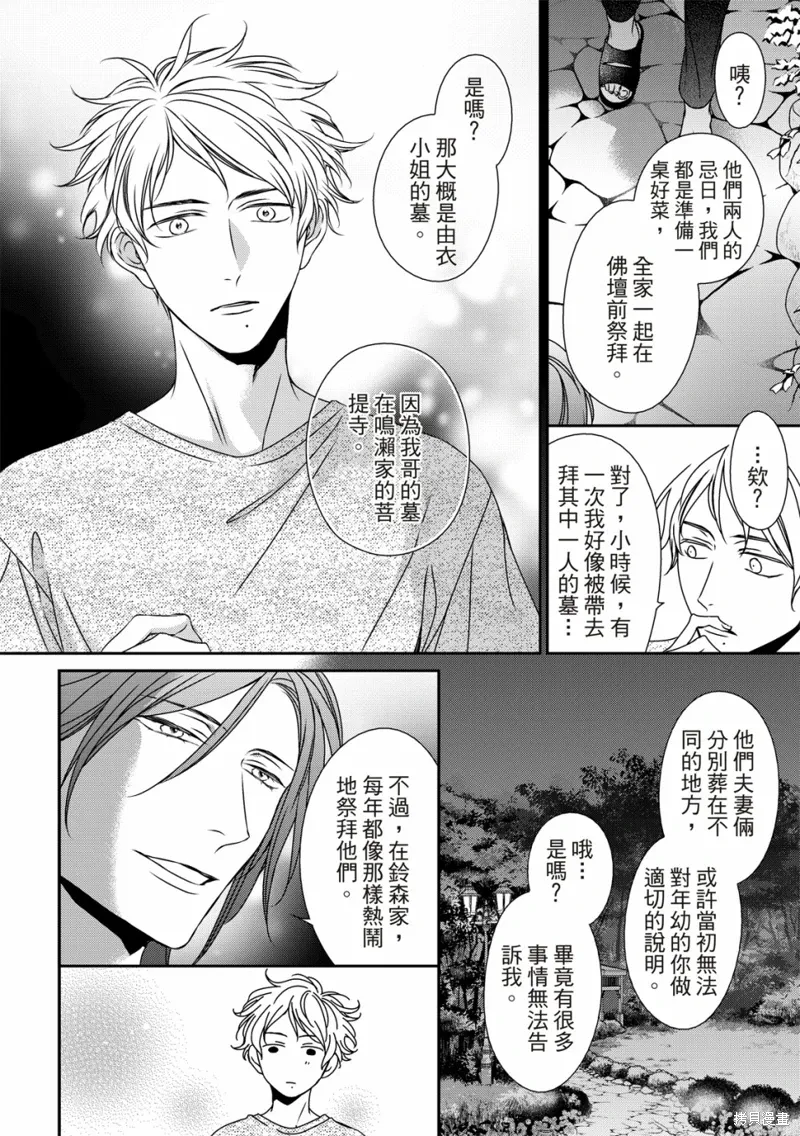 第13话 第25页
