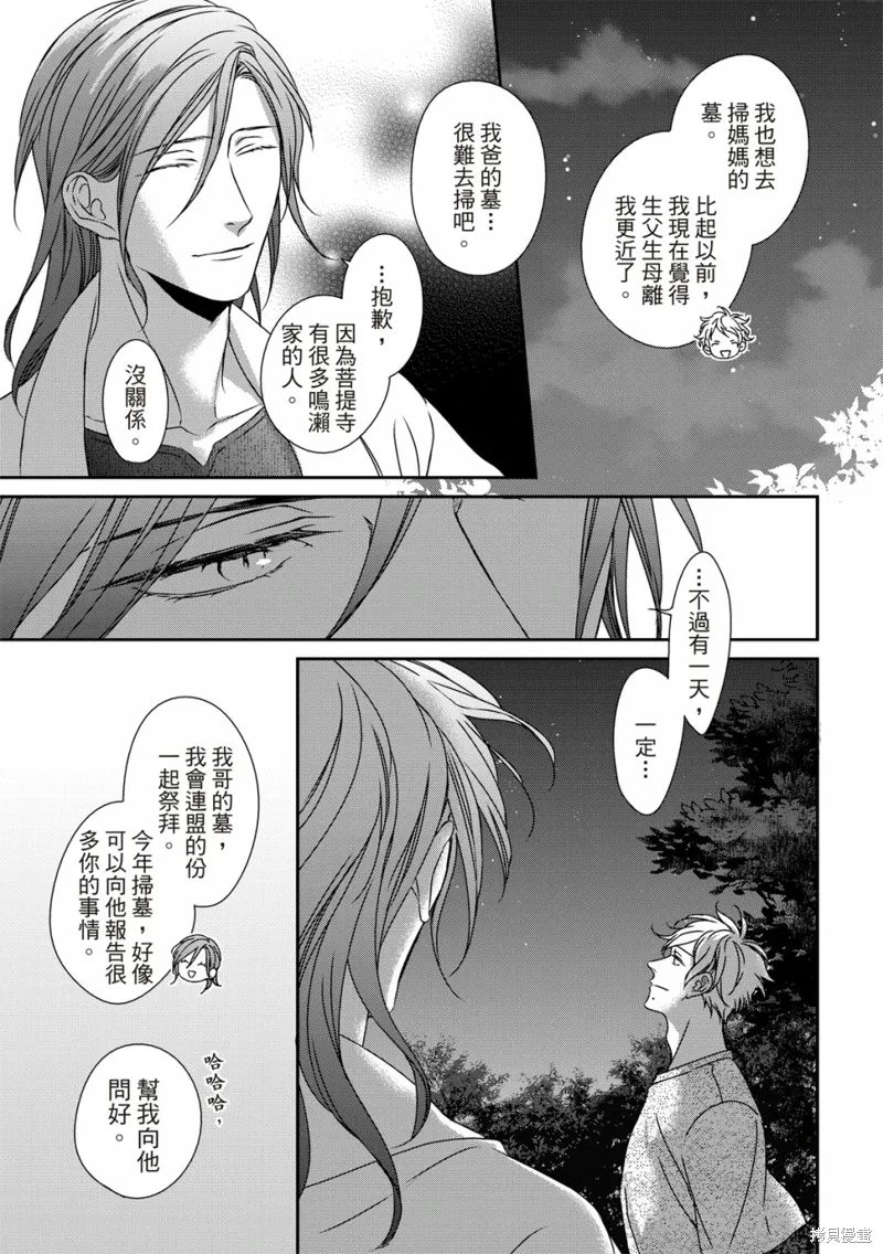 第13话 第26页