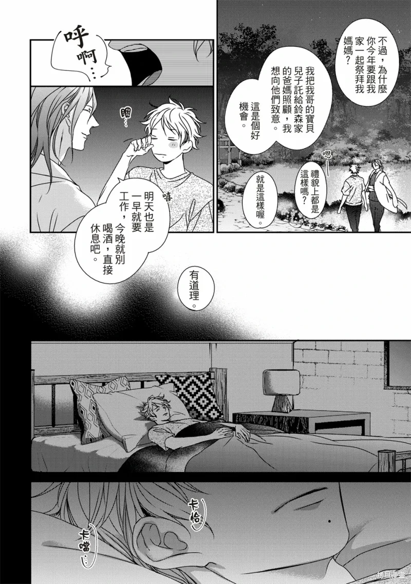 第13话 第27页