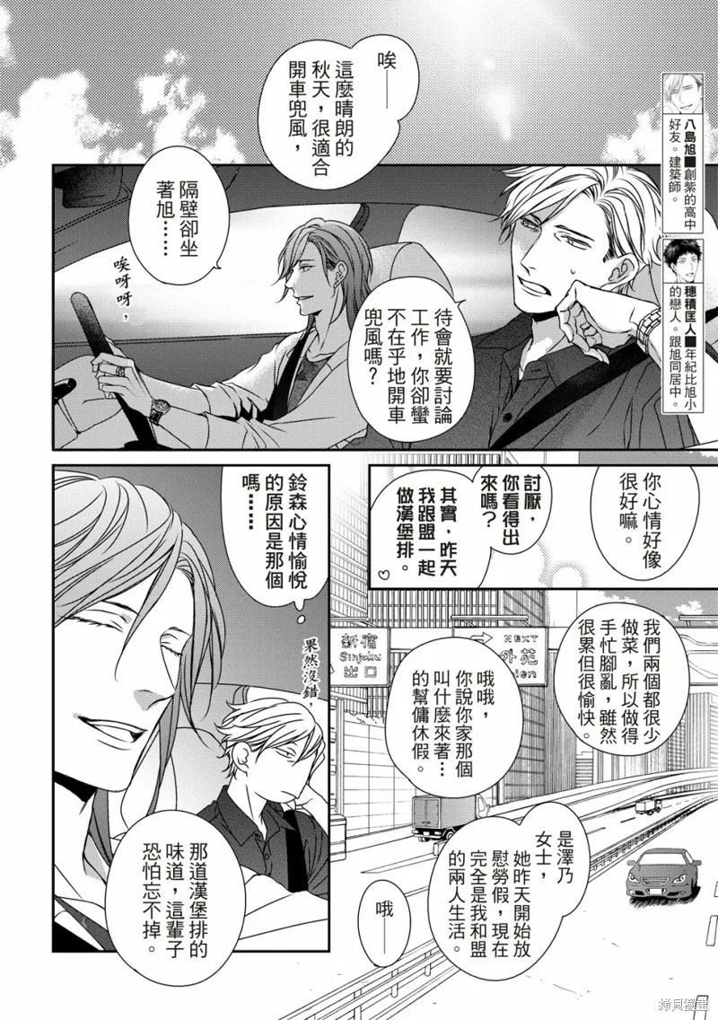 第13话 第29页