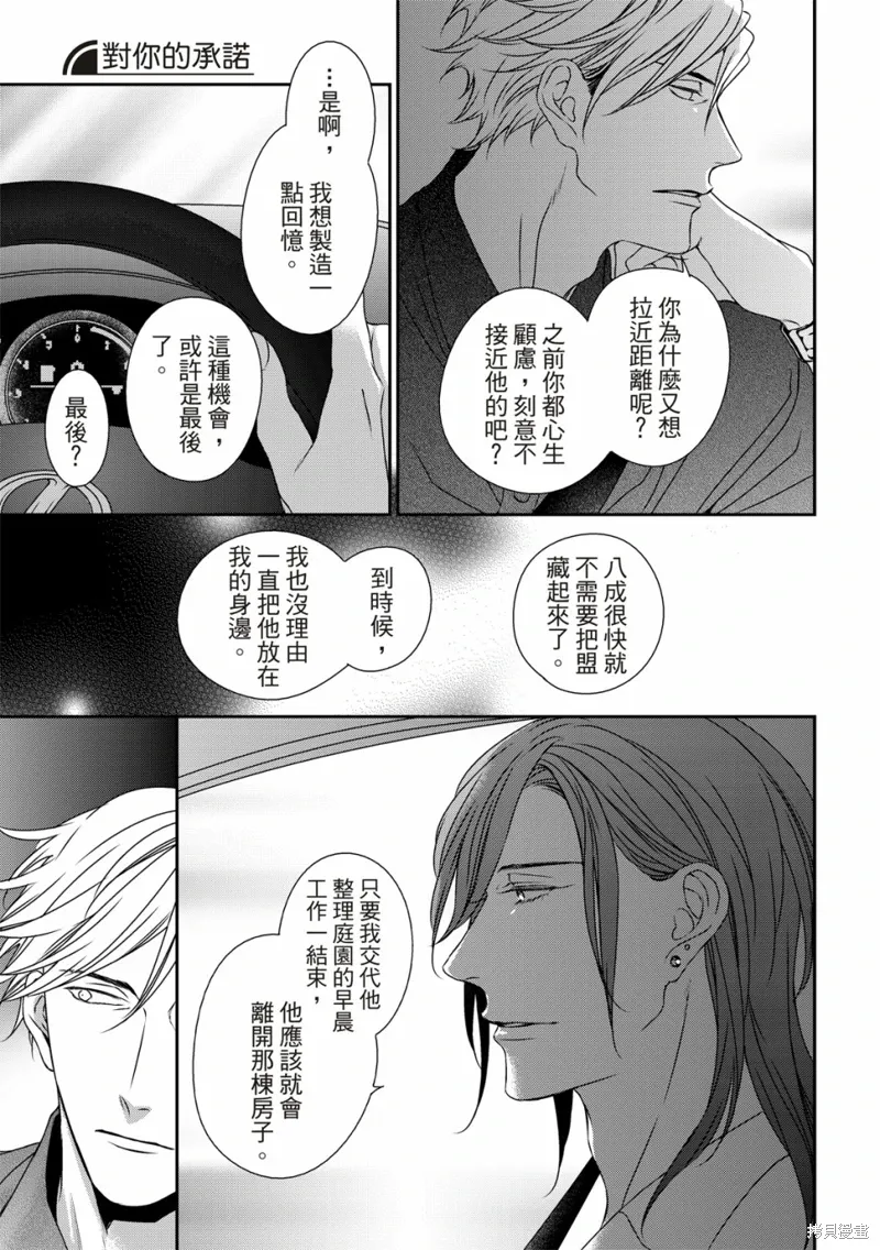 第13话 第30页