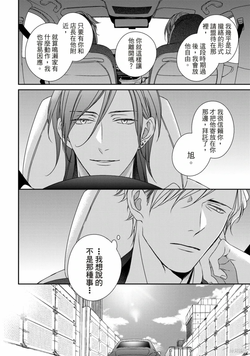 第13话 第31页