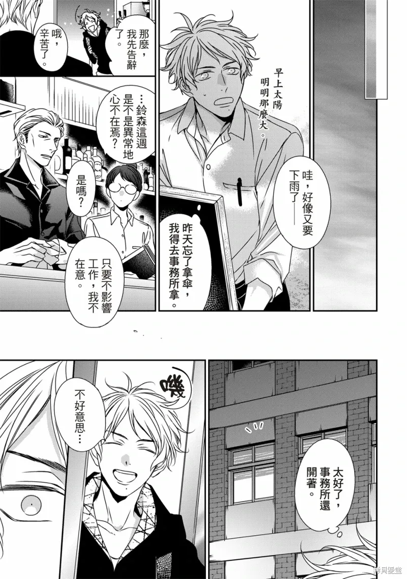 第13话 第32页