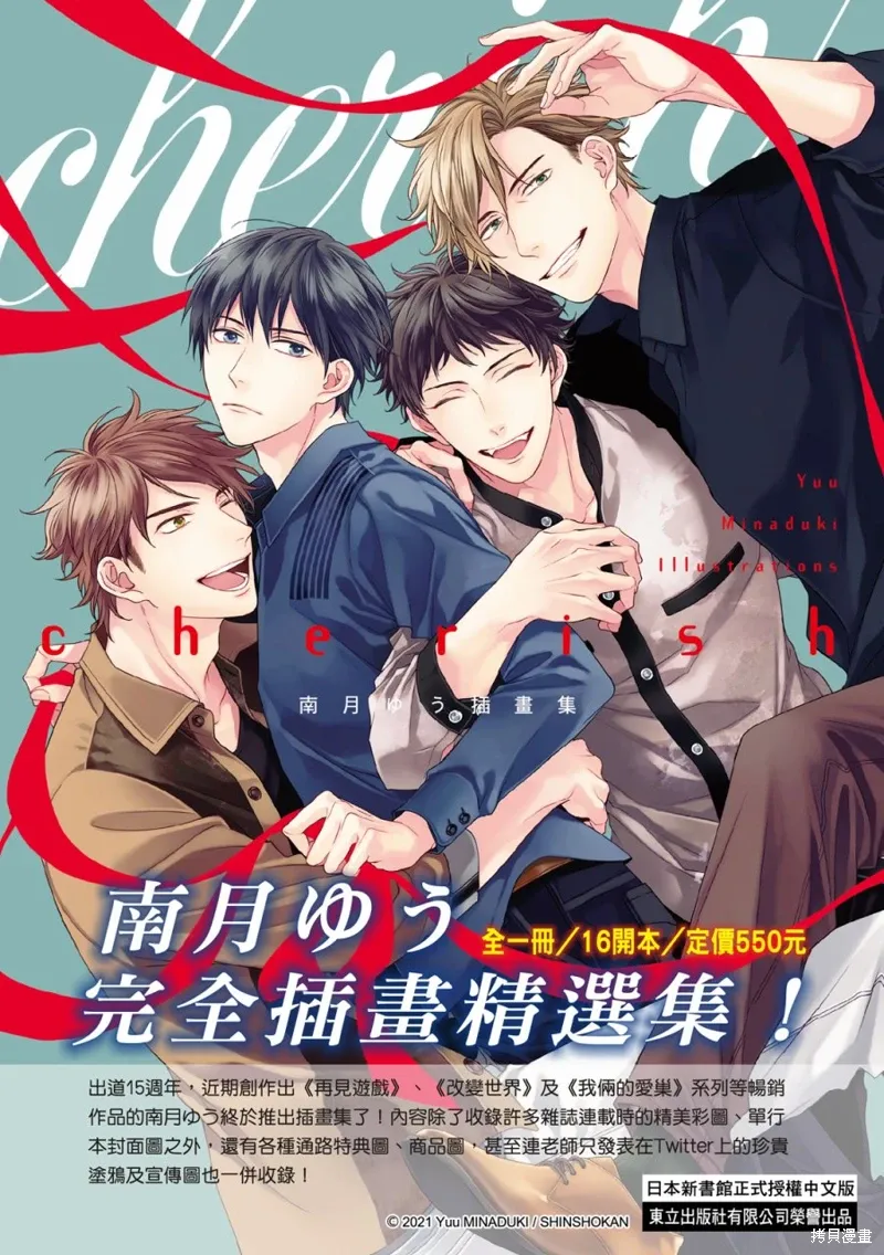 第07话 第2页