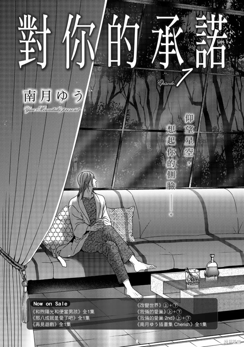 第07话 第3页