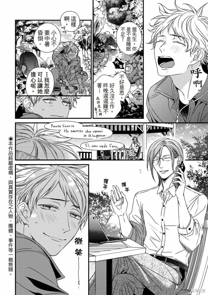第07话 第4页
