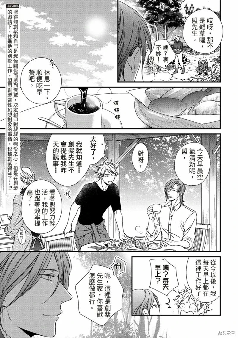 第07话 第5页