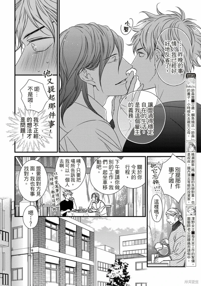 第07话 第6页