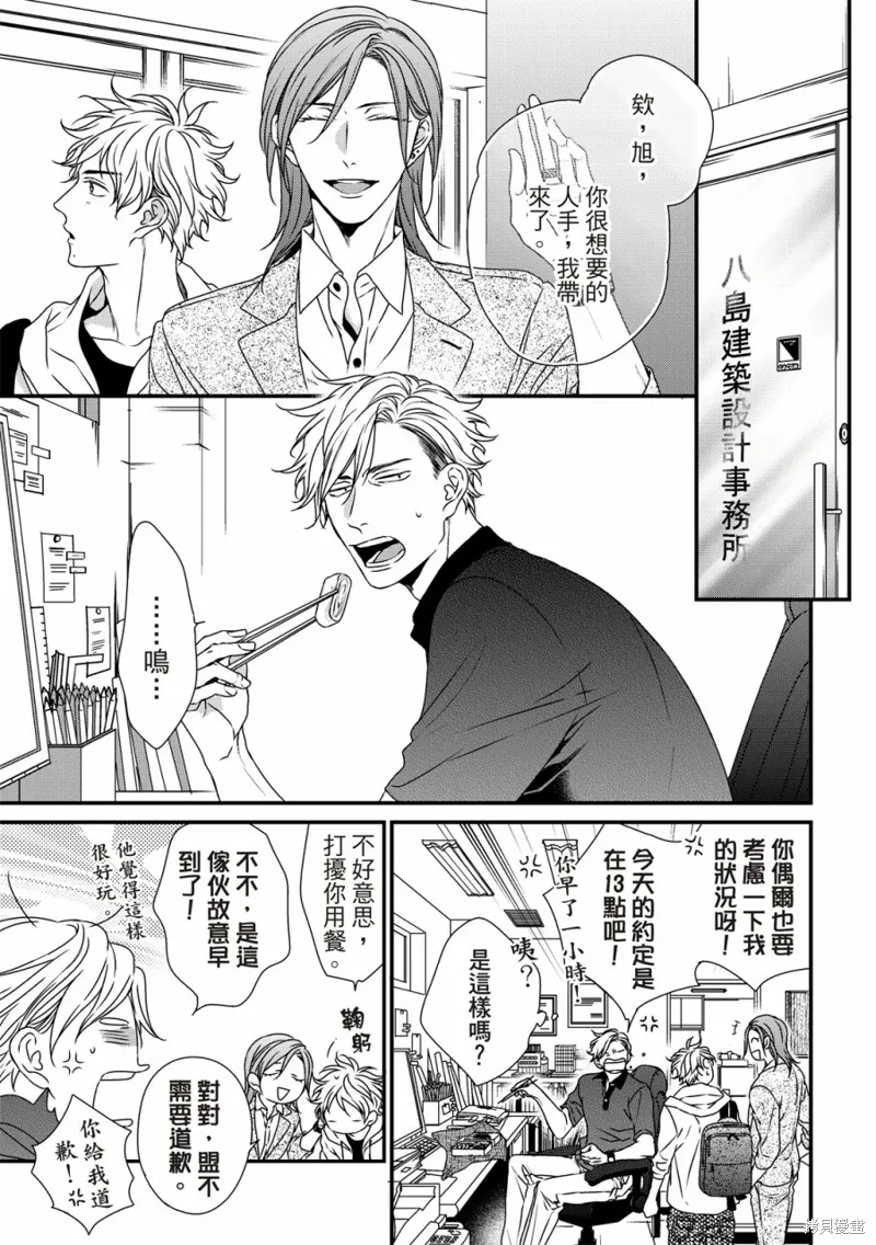 第07话 第7页