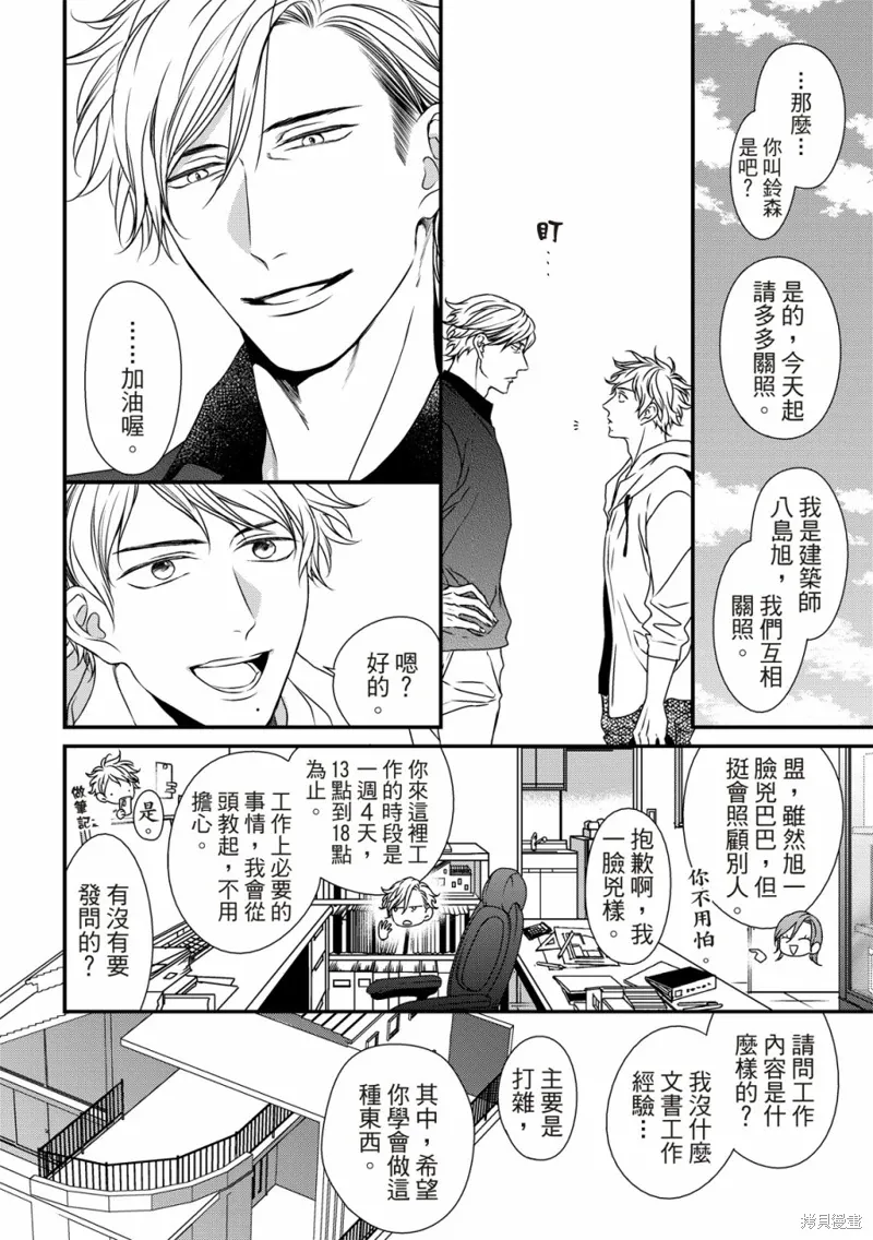 第07话 第8页