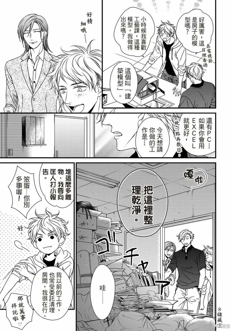 第07话 第9页