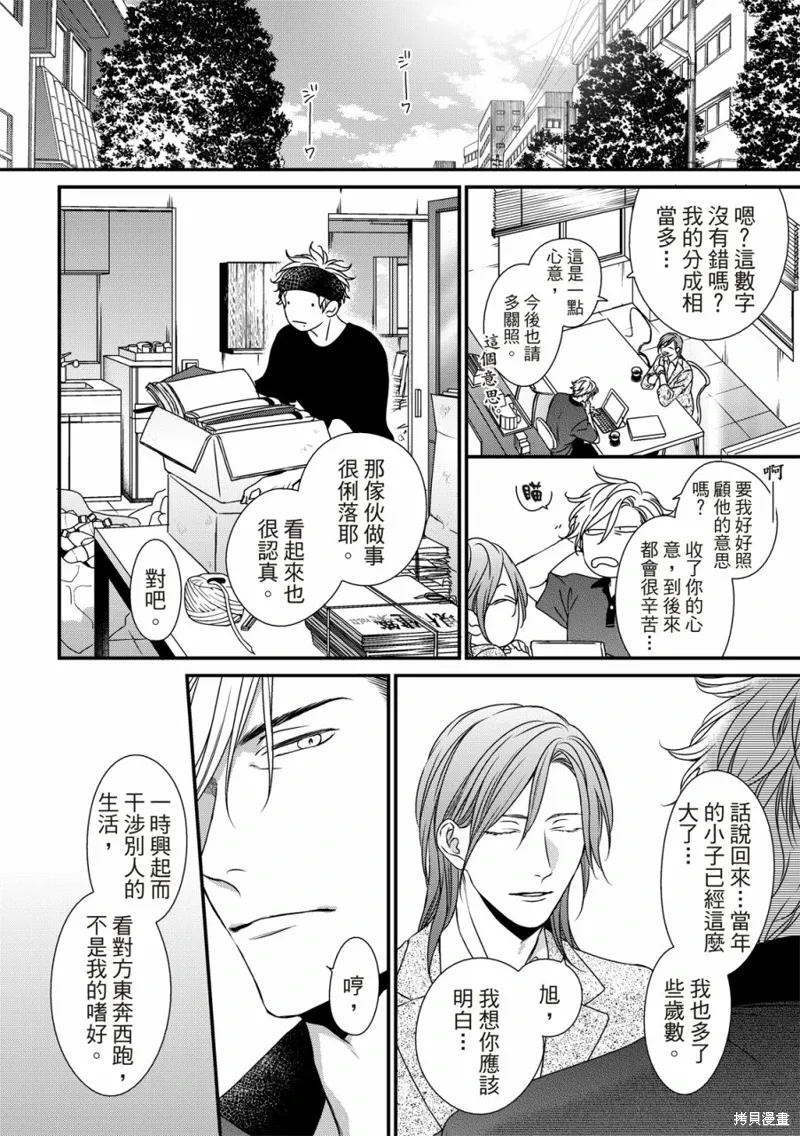 第07话 第10页
