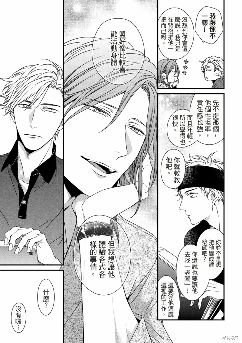 第07话 第11页