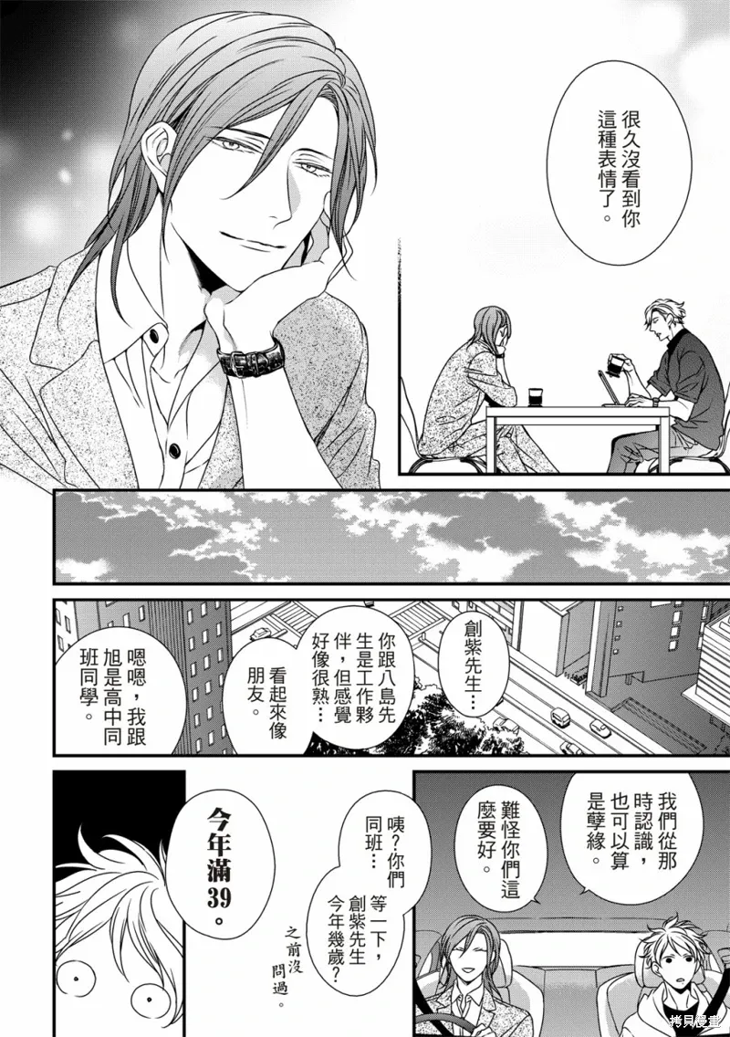 第07话 第12页
