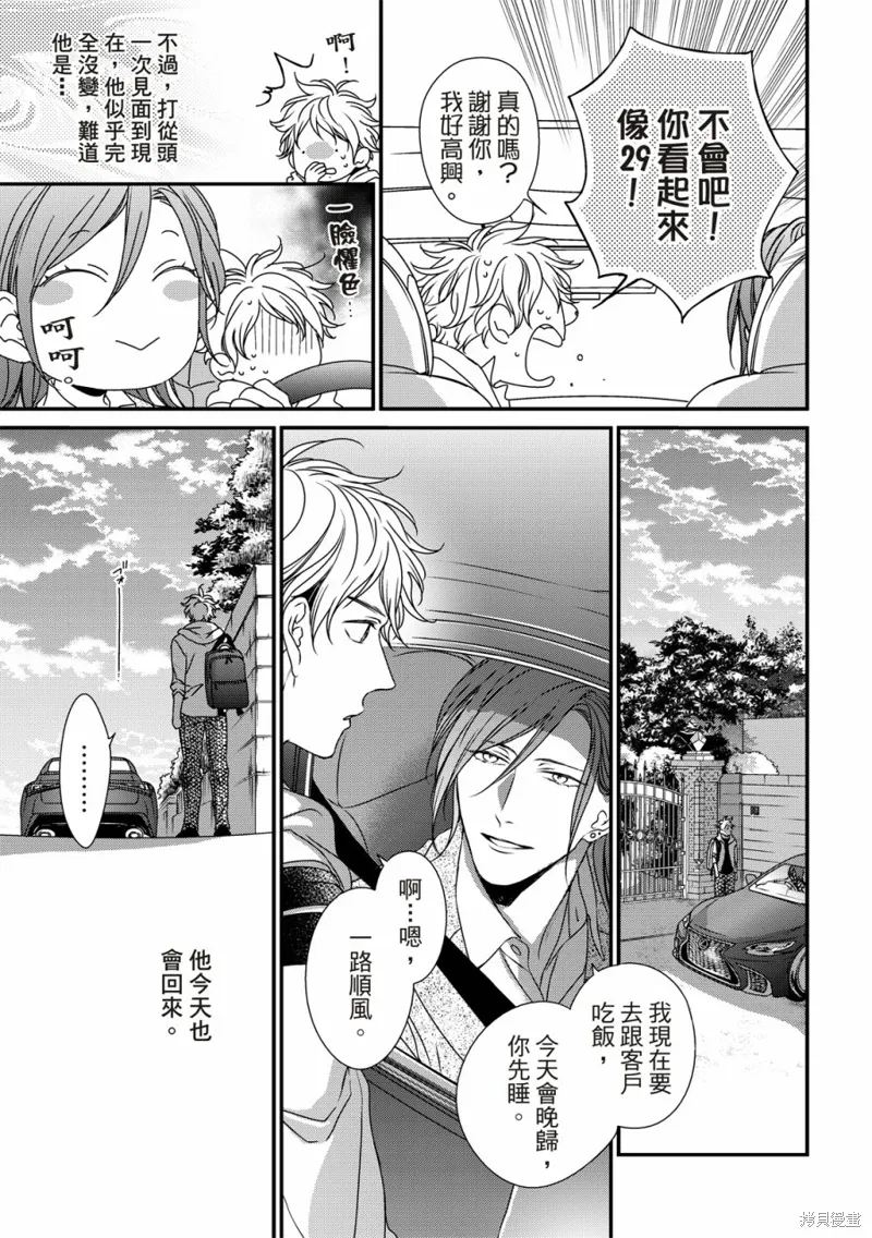 第07话 第13页