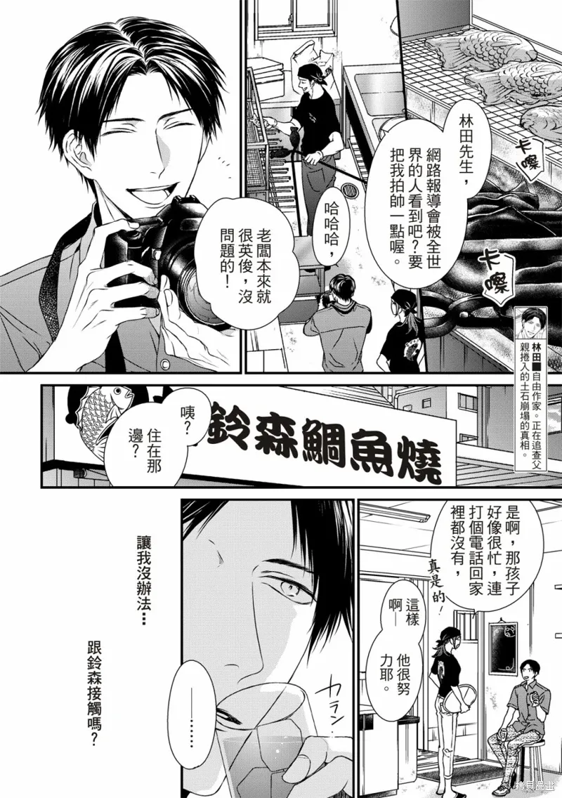 第07话 第14页