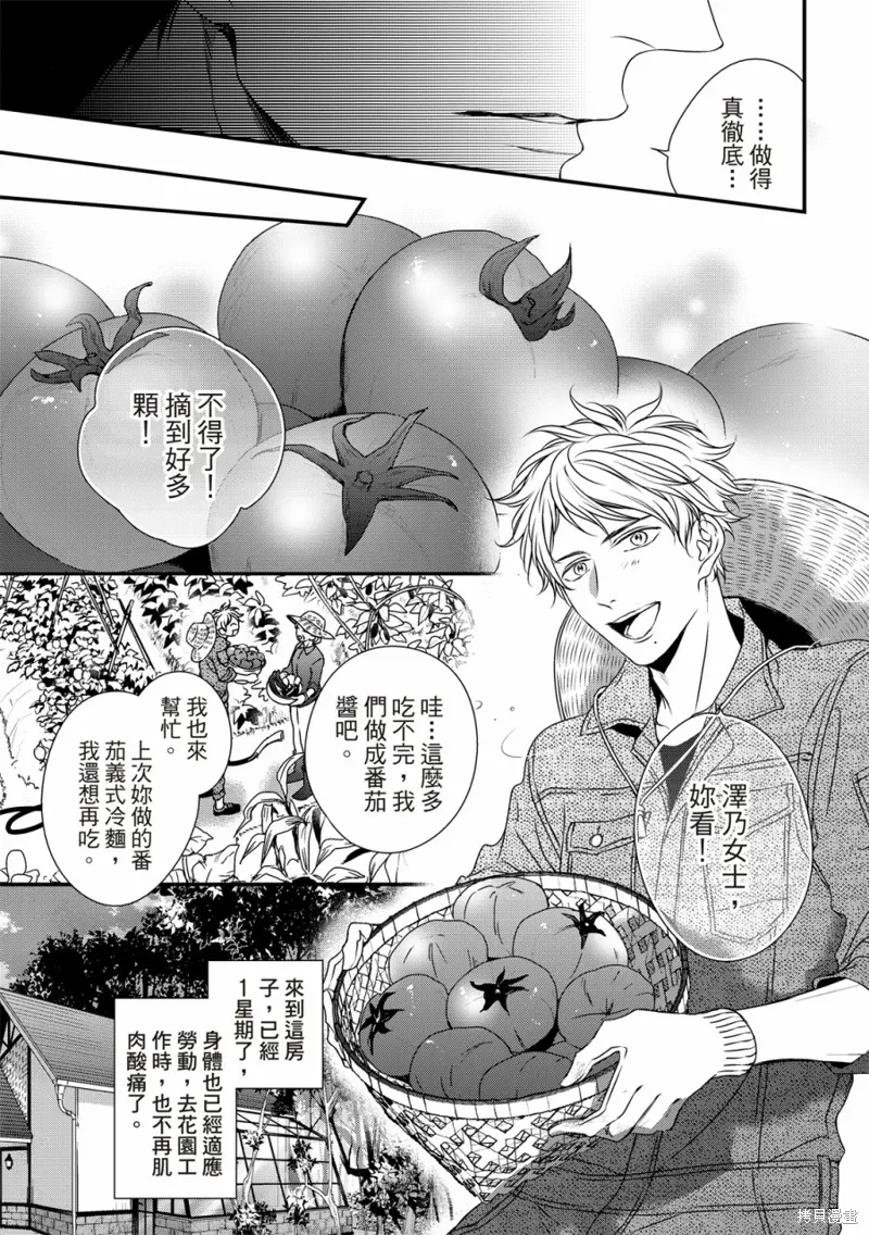 第07话 第15页