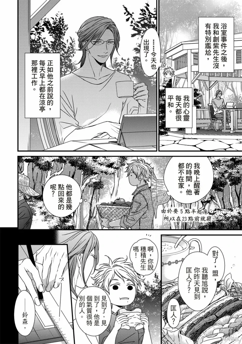 第07话 第16页