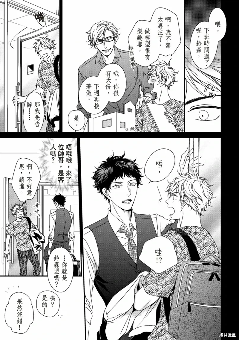 第07话 第17页