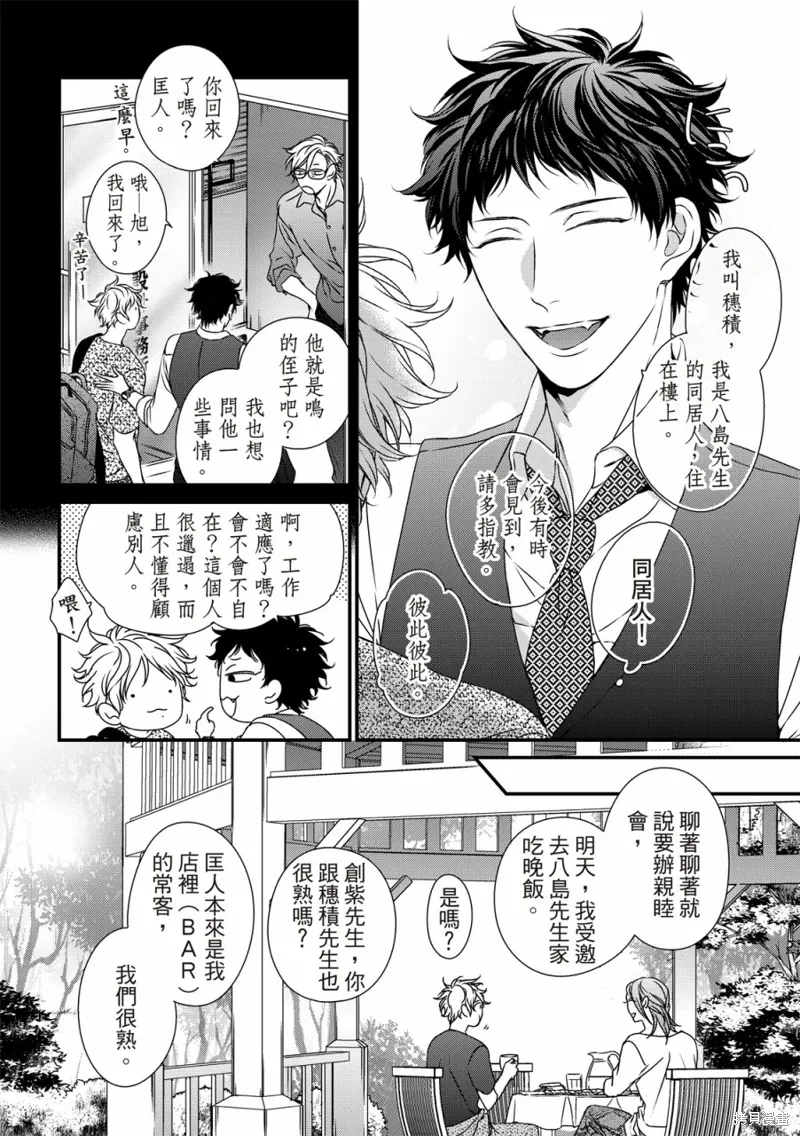 第07话 第18页
