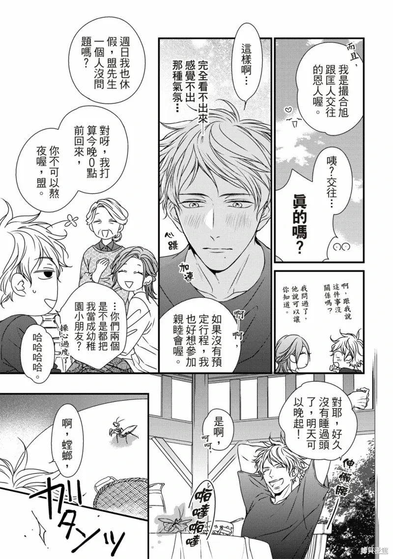 第07话 第19页
