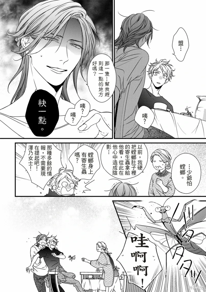 第07话 第20页