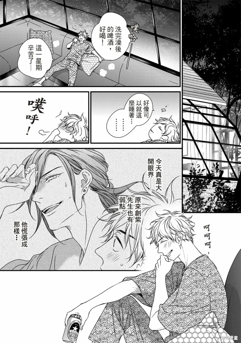 第07话 第21页