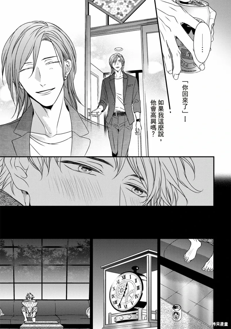 第07话 第23页