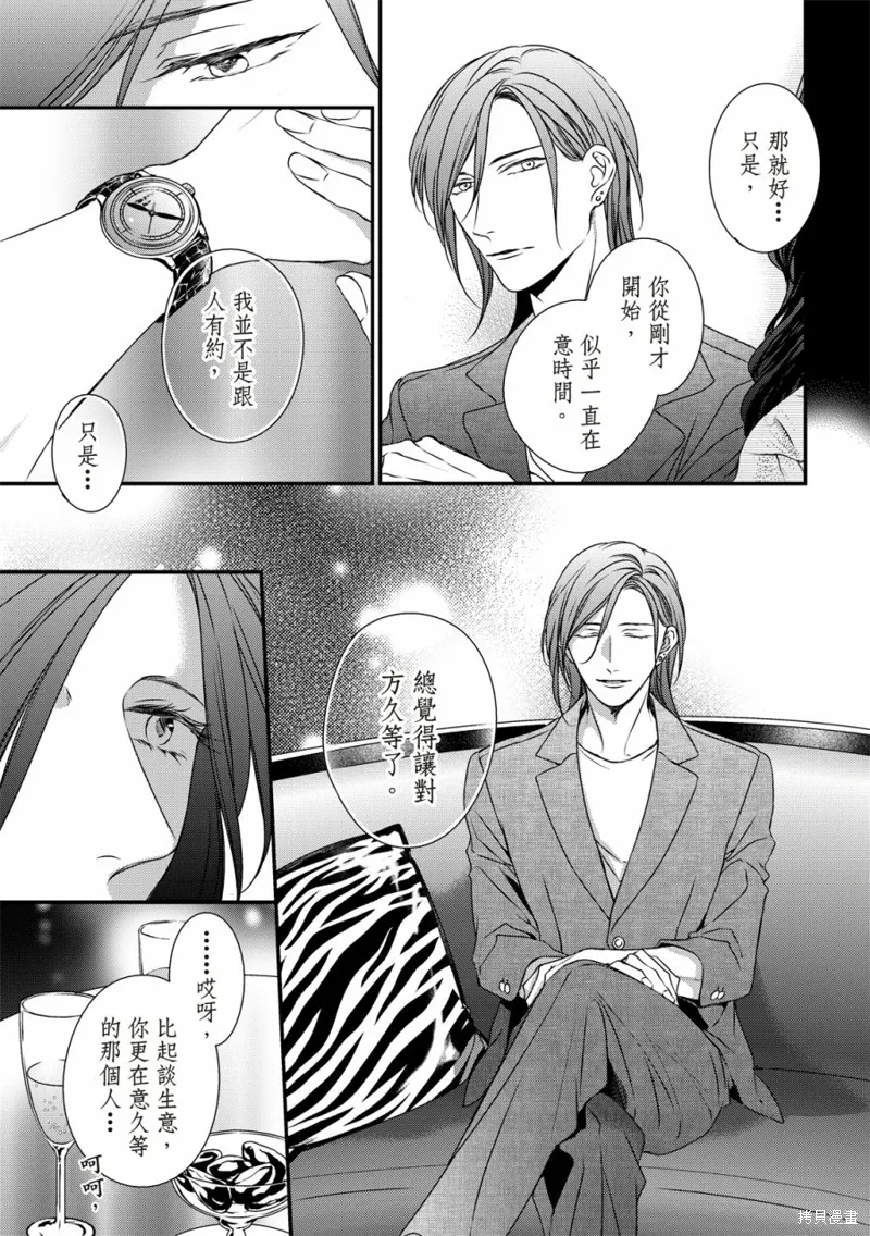 第07话 第27页