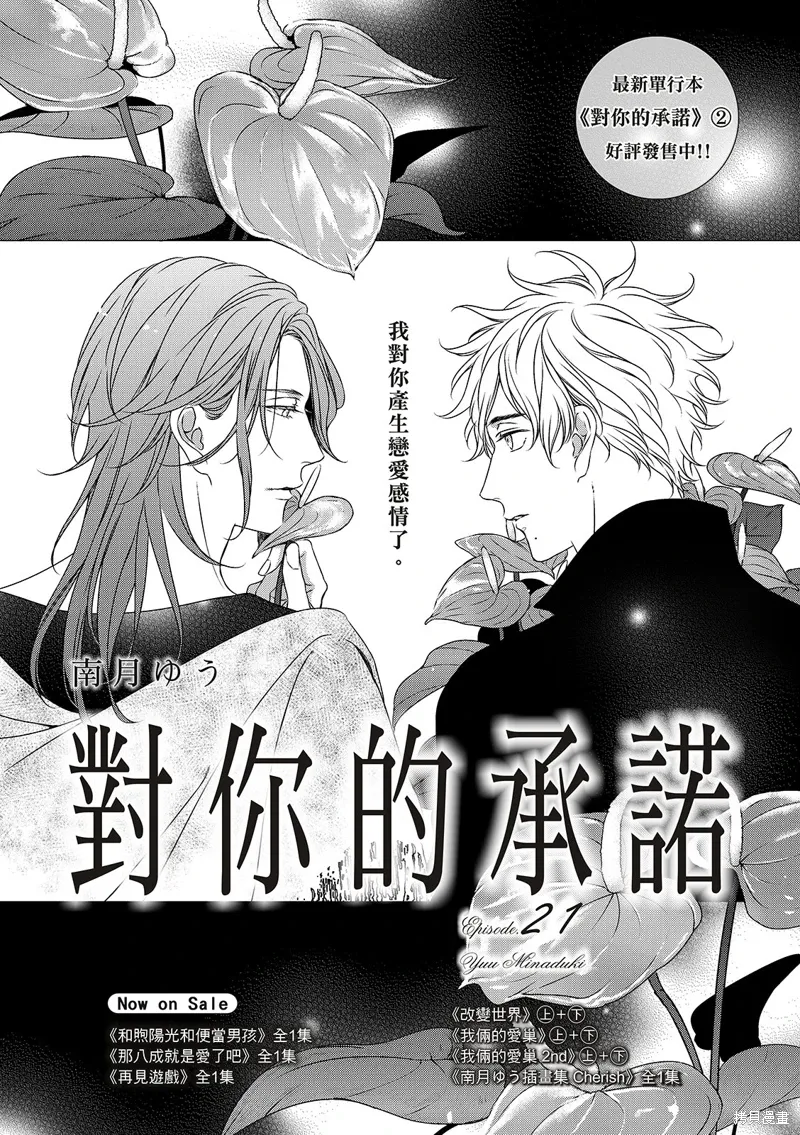 第21话 第1页