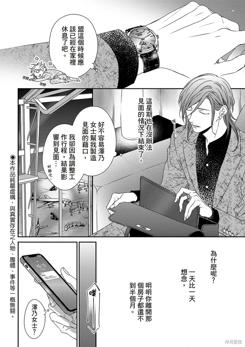 第21话 第2页