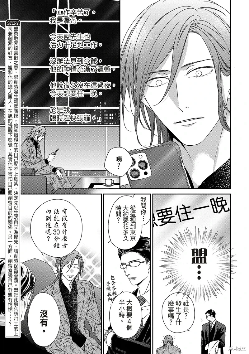 第21话 第3页