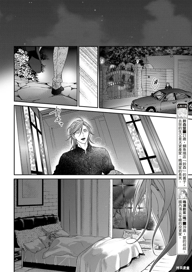 第21话 第4页