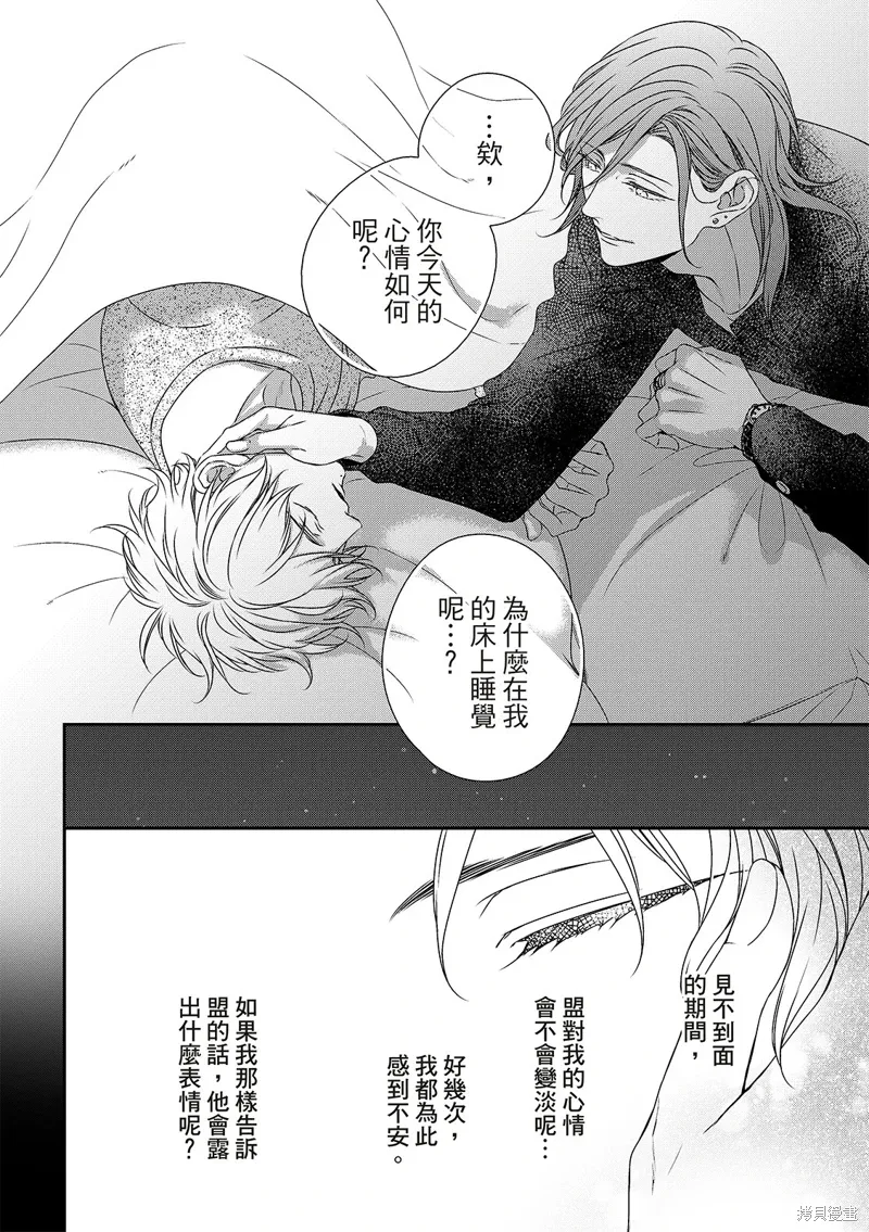 第21话 第6页