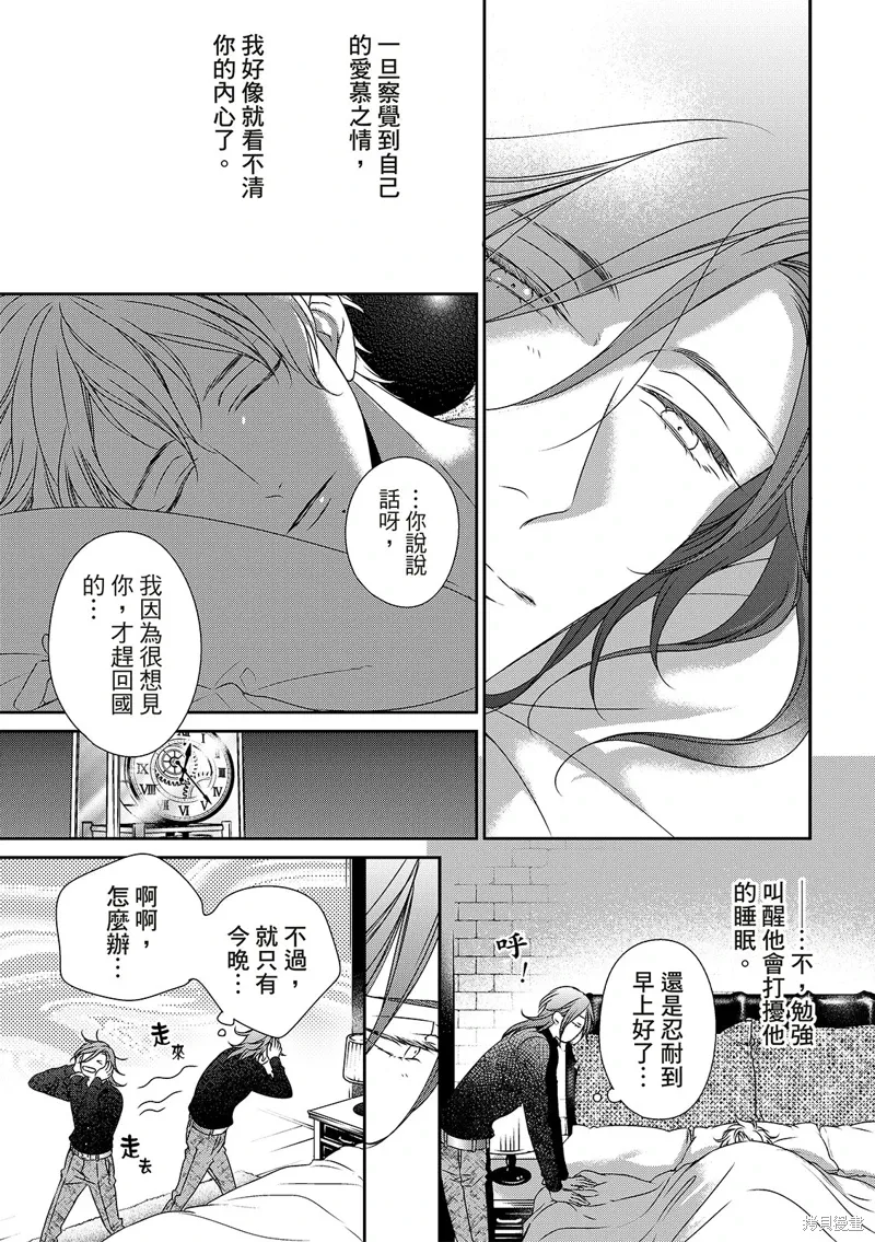 第21话 第7页