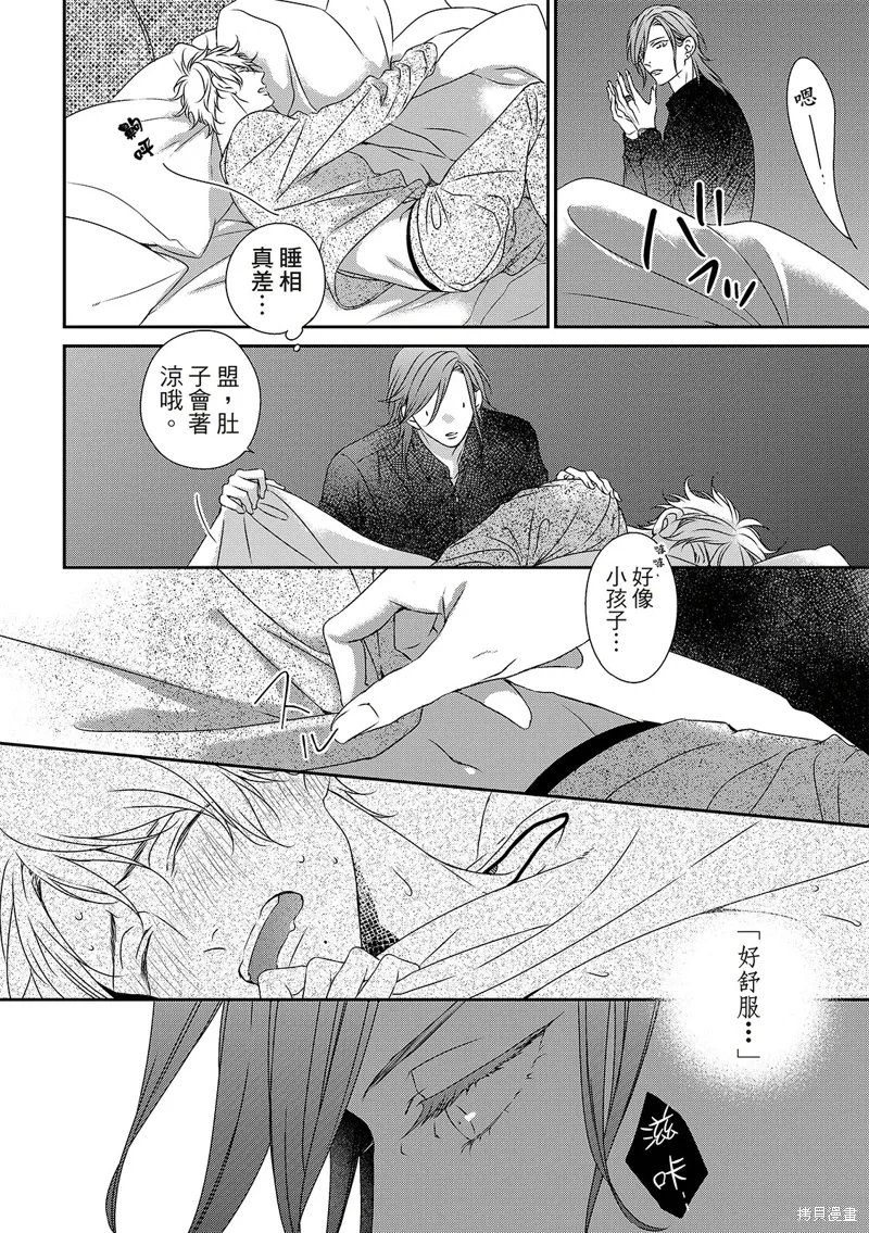 第21话 第8页
