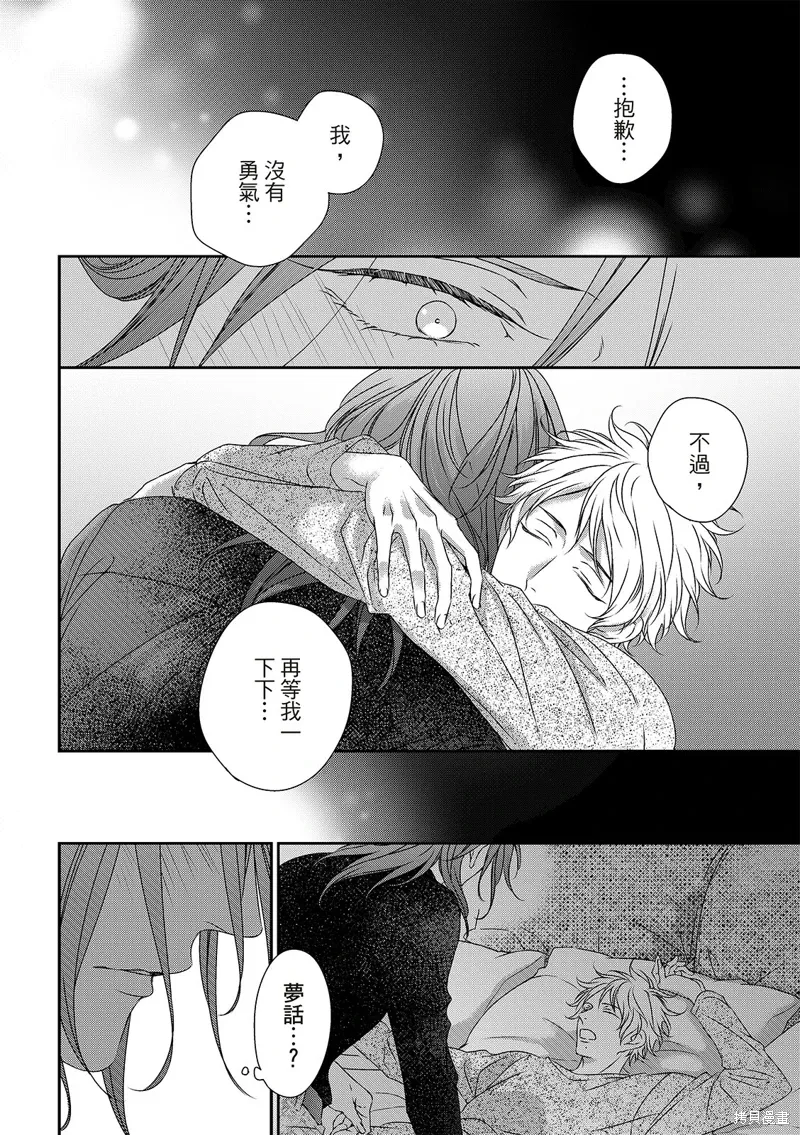 第21话 第12页