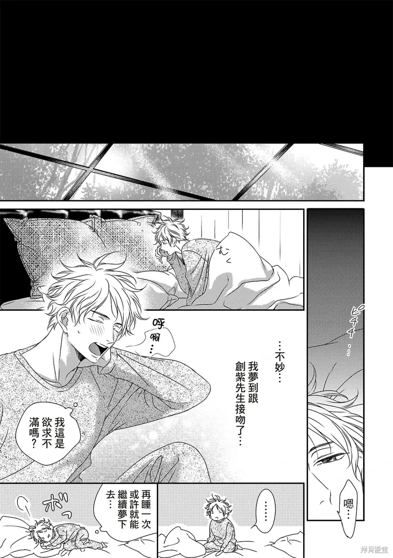 第21话 第17页