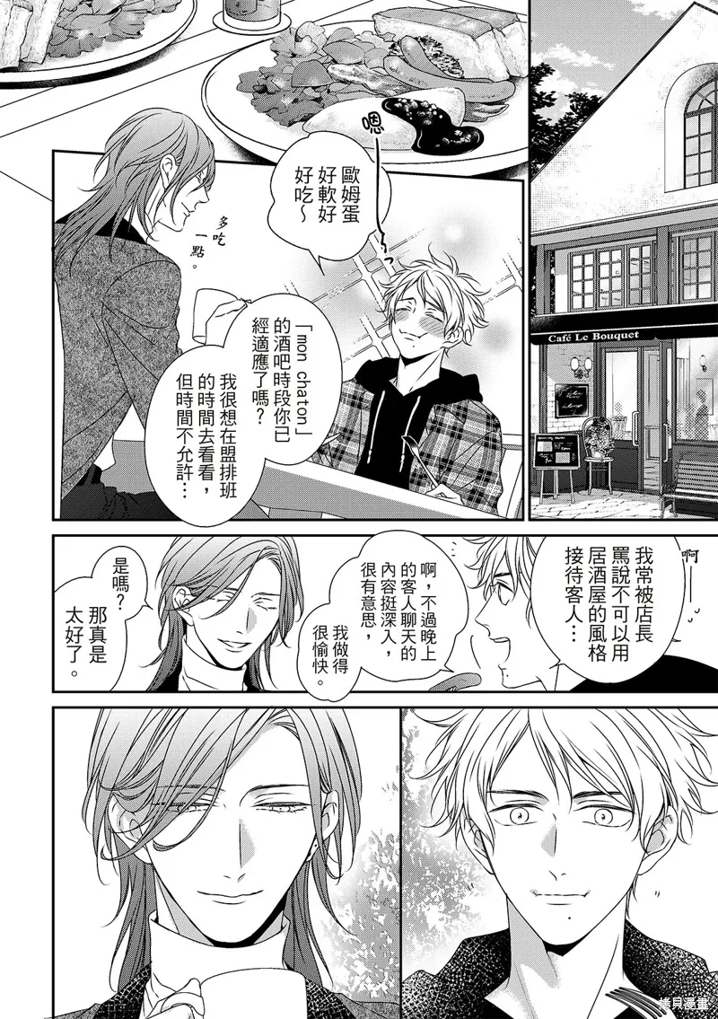 第21话 第20页