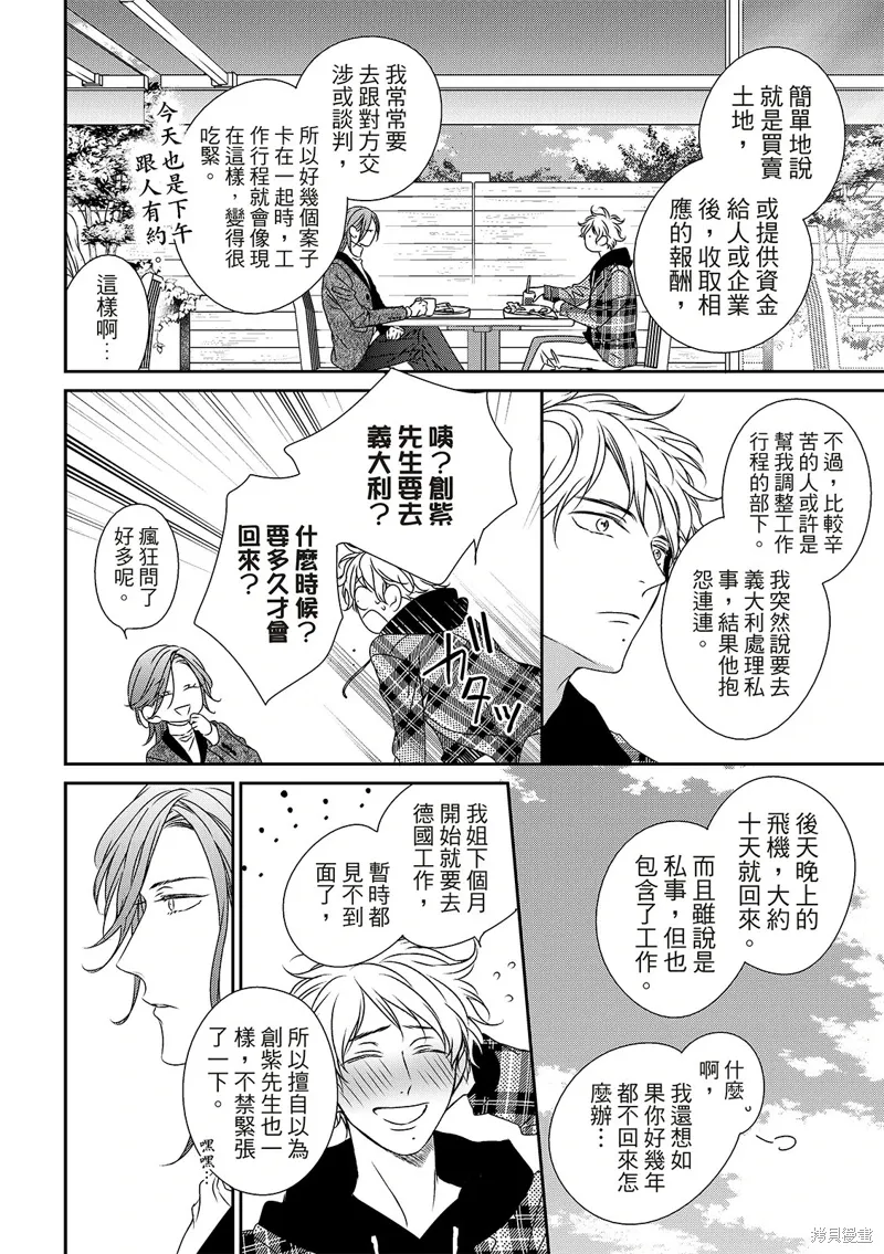 第21话 第22页