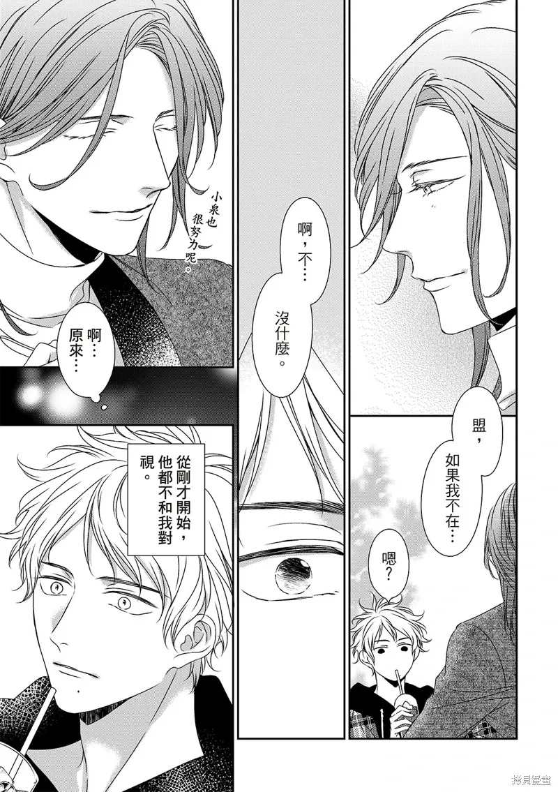 第21话 第23页