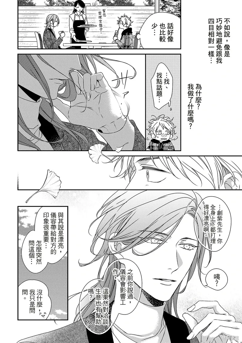 第21话 第24页