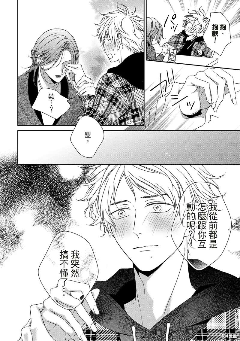 第21话 第28页