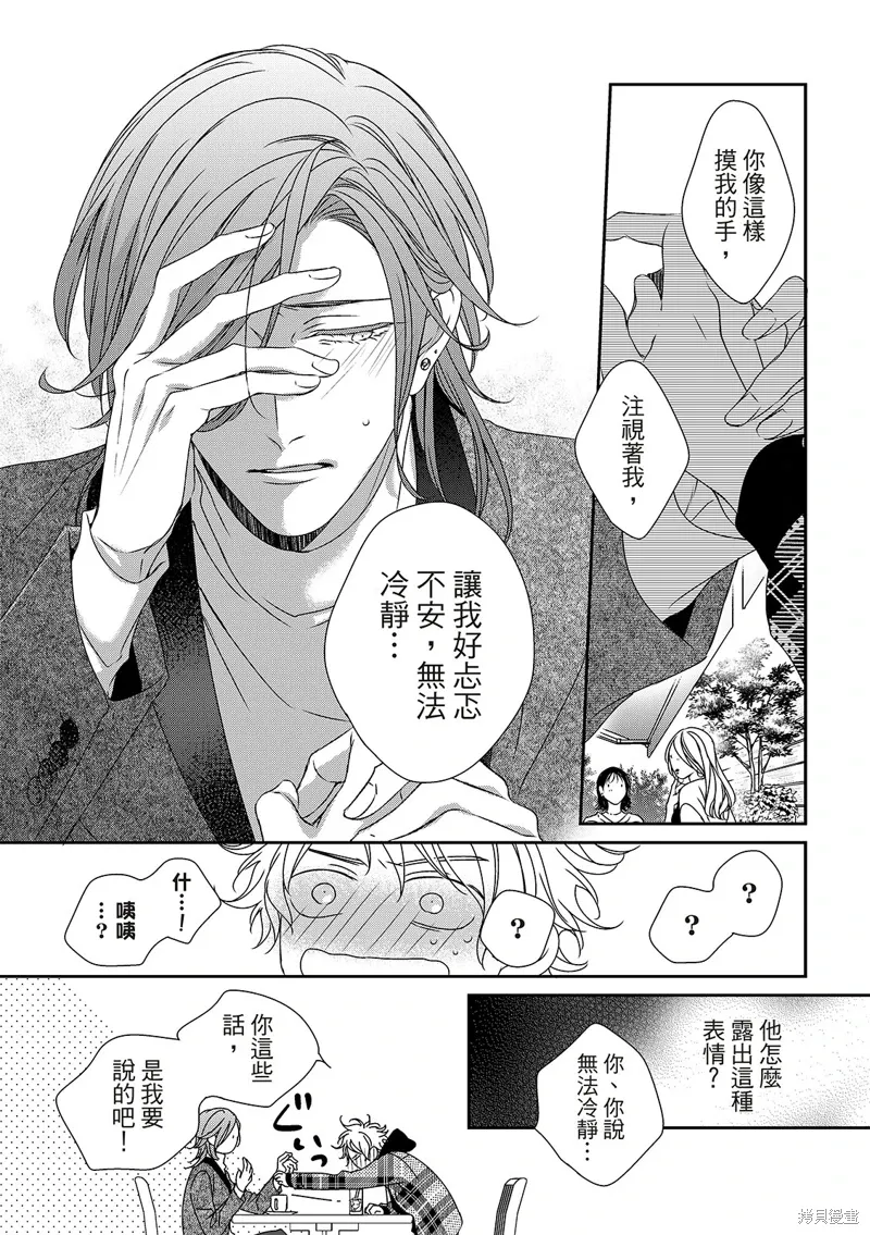 第21话 第29页