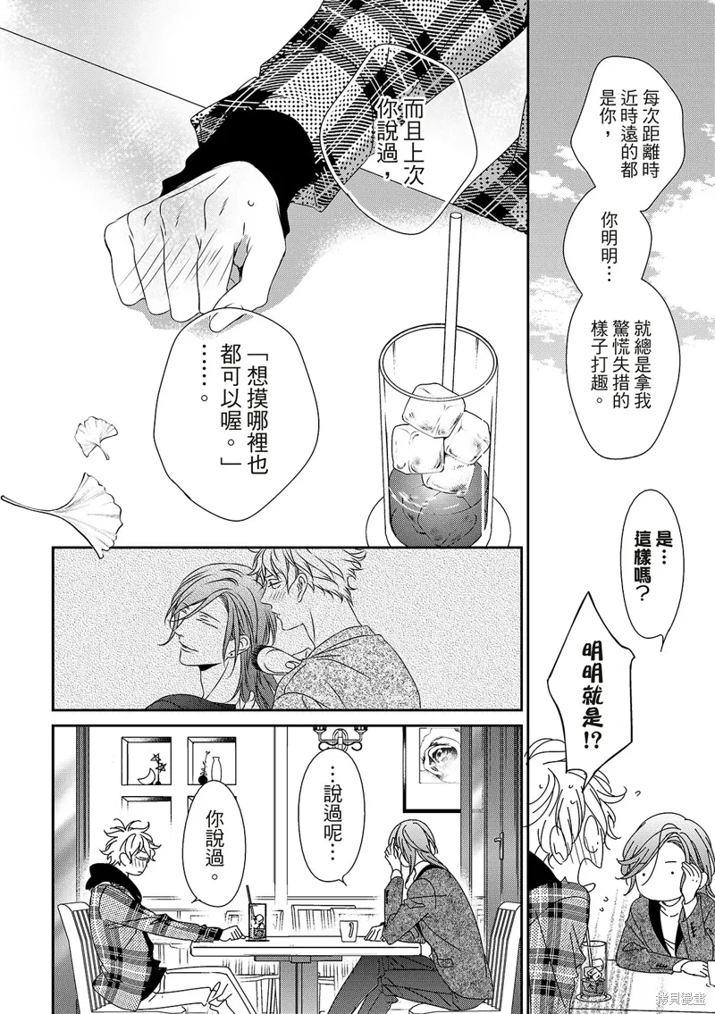 第21话 第30页